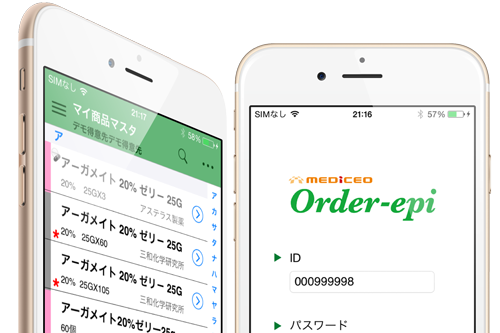 iPhone/iPadで受発注管理