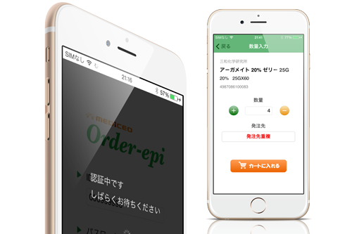 iPhone/iPadを4,000台配布。受発注管理アプリ