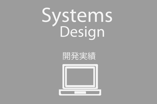 企業向けソフトウエア開発実績、iPhone/iPadアプリ開発実績　|株式会社アイザック